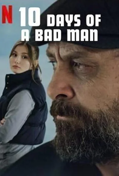 Постер к фильму